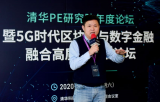 区块链技术带动新兴技术融合发展,助力转型价值互联...