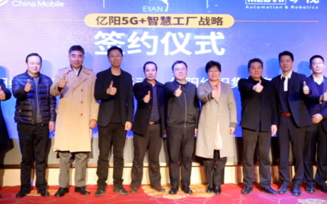 旷视与亿阳纺织共建纺织行业的5G+智慧工厂
