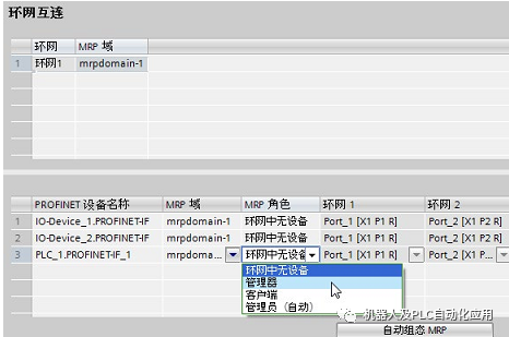 Profinet