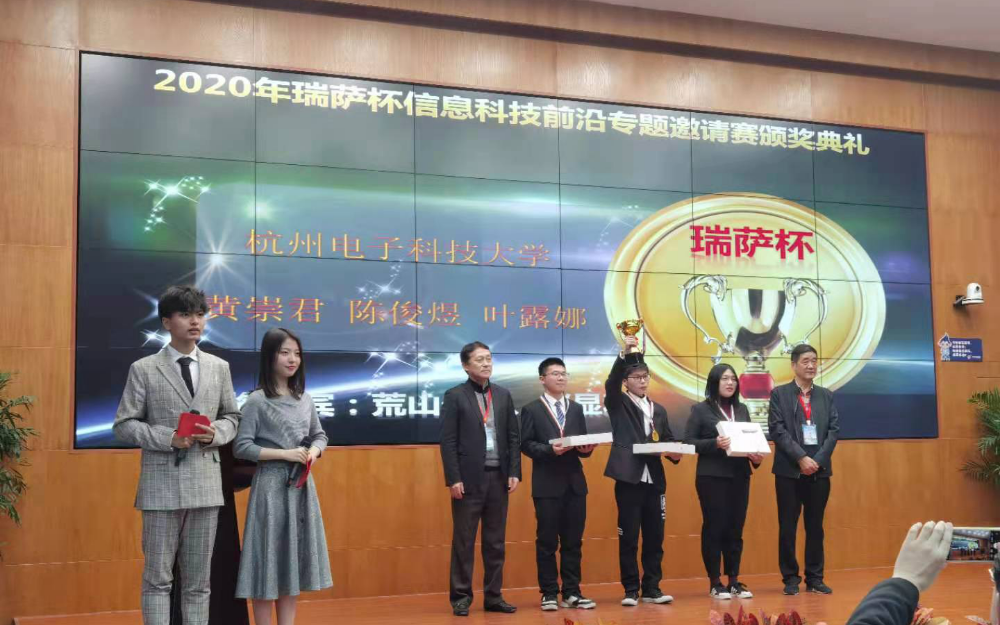 “瑞萨杯”:让大学生接触新技术和新世界