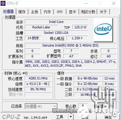 Intel 11代酷睿i9/i7最高达5.3GHz