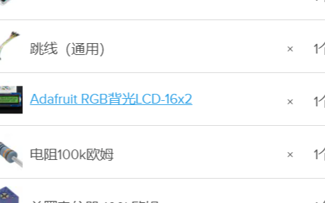 基于Arduino的温度传感器教程