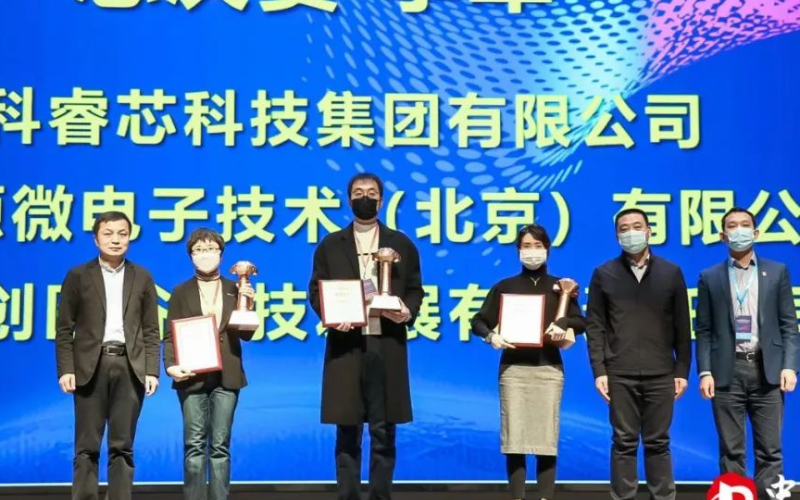 2020中关村国际前沿科技创新大赛,中科睿芯获集...