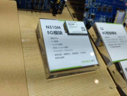 有方科技羅偉:5G技術已得到驗證,模組市場大有可為
