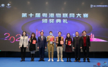 第十五届粤港澳物联网高峰论坛于广州东方宾馆盛大举...