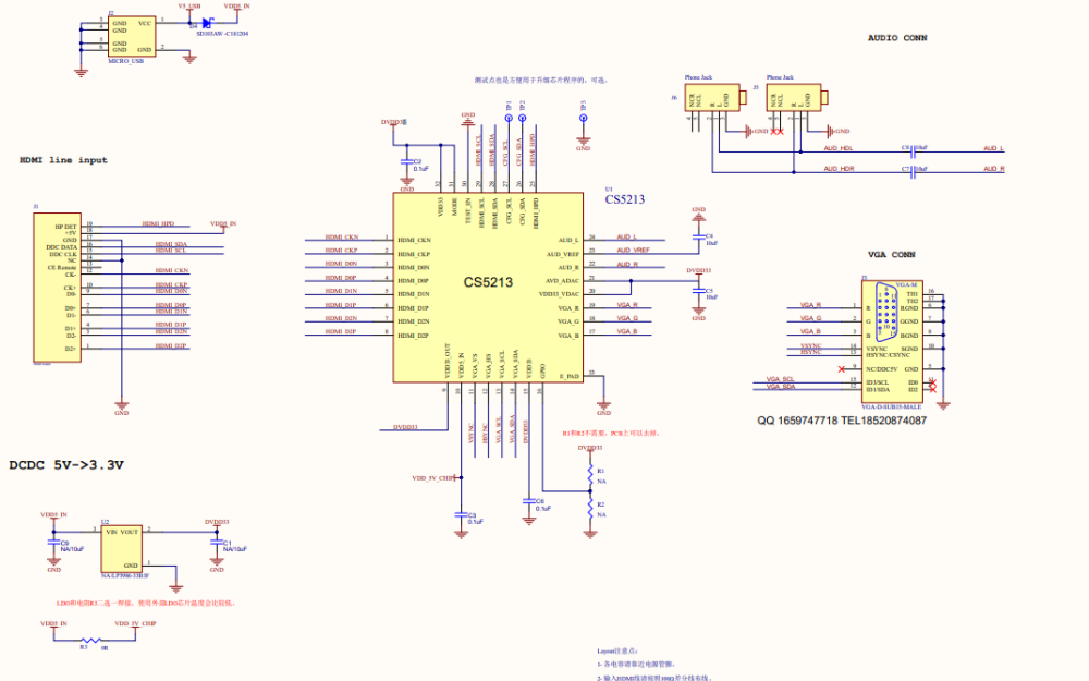 cs5213设计hdmi转vga带ii2s音频输出的pcb和电路原理图