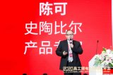 “應用于電池行業的高效電連接方案”的主題演講