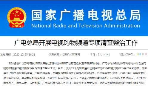 电视网上购物消亡史