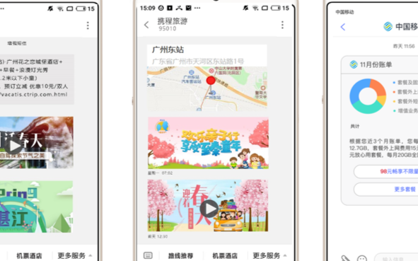 5G消息的核心产品:Chatbot
