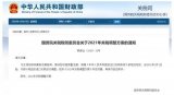 PCB原材料税率是多少?2021年覆铜板原材料进...