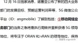 诺基亚公布新四大业务部门的发展目标
