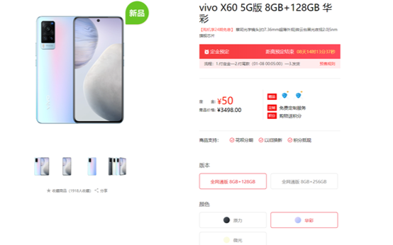 7.36mm最薄5G手机vivo X60预售 起...