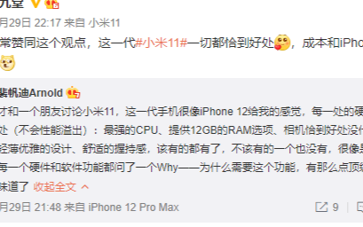 小米11一切都恰到好處,成本和iPhone 12...