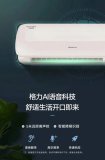 格力推出定制化AI智能语音空调“月亮女神”