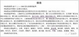 旭宇光电主要起草的行业标准《教室照明灯具》发布