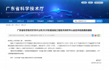 光华科技PCB专用化学品工程技术研究中心被评定为...