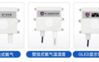 氨气传感器在工业监测中的特点及应用