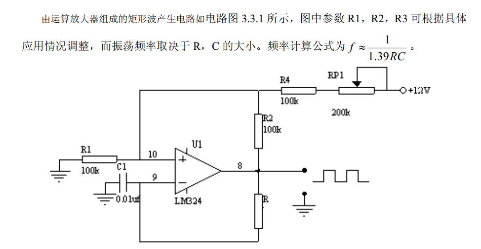 模块电路