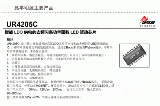 线性稳压器