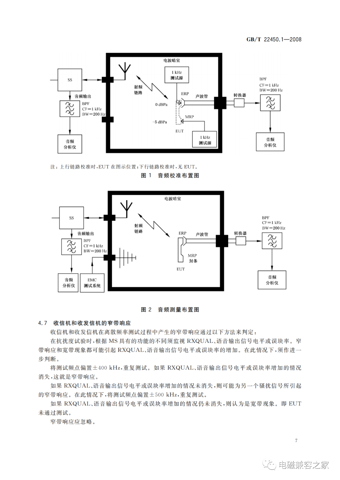 移动通信