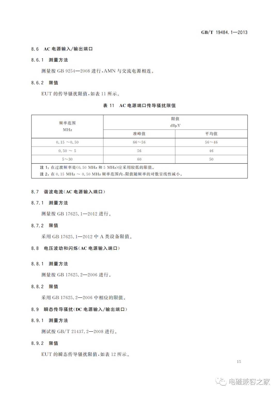 数字蜂窝