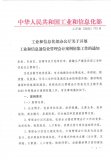 关于开展工业和信息通信业管理会计案例征集工作的通...