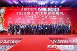 5家LED芯片企业成功跻身“2020年度LED产...