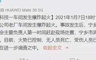 湖南宁乡一电池回收厂爆炸 是目前中国最大的废旧电...