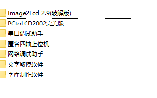 單片機開發會用到的<b class='flag-5'>常用軟件</b>合集