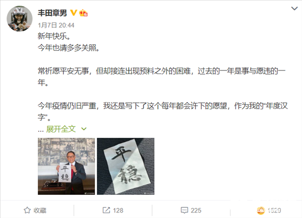 丰田的TNGA架构取得了巨大的成功！张楠写的“年度中国人物”：马able