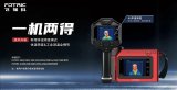 FOTRIC热像仪一机两得:工业测温+体温筛查同...