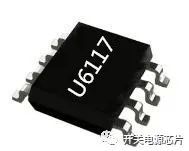 优恩开关电源芯片U6117的推荐典型功率