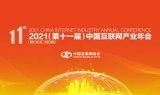 《中国“智能+”社会发展指数报告2020》解读 ...