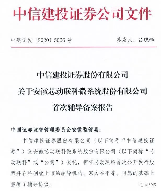 奇点已与中国证券股份有限公司签署了咨询协议。
