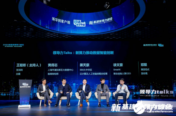 数字经济下的算力变革,多方支招数据智能落地