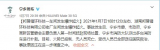宁德时代老厂车间发生爆炸起火 业内担心引发新一轮...
