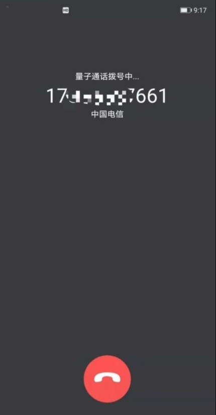 中国电信“量子密话”保证通话过程加密