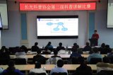 长春光机所第二届科普讲解比赛圆满落下帷幕