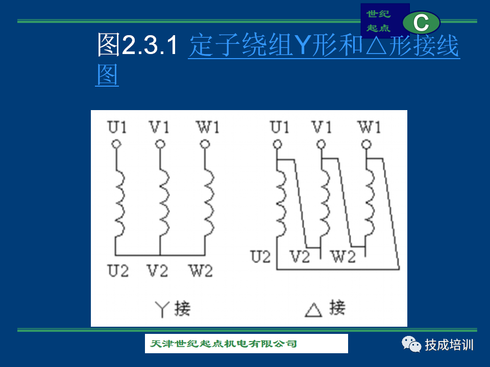 电路图