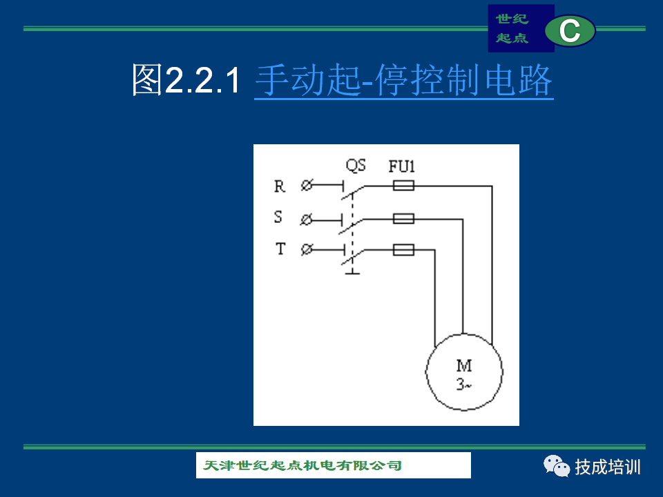 电路图