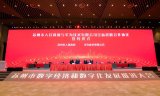苏州市人民政府与华为举行了全面战略合作协议签约仪...