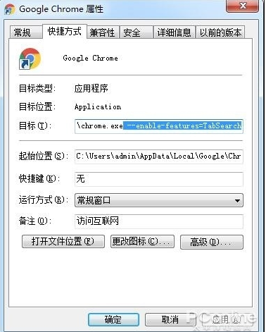 Chrome浏览器标签过多的解决方法