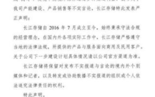 计划今年将产量提高一倍:长江存储辟谣