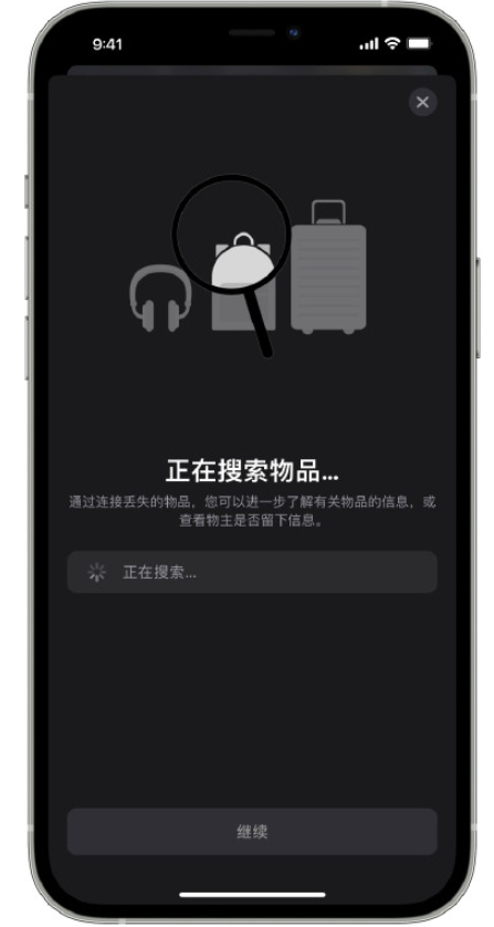 苹果搭载自研芯片U17.com的AirTags将...