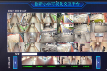 上海寰视MICS全域可视化云一体化解决方案在校园...