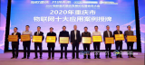 车联网技术创新开启城市治理新时代