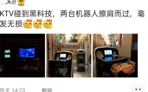 KTV“聘请”普渡机器人服务员