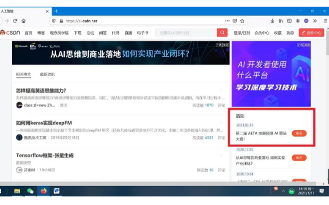 第二届AETA地震预测AI算法大赛启动啦!