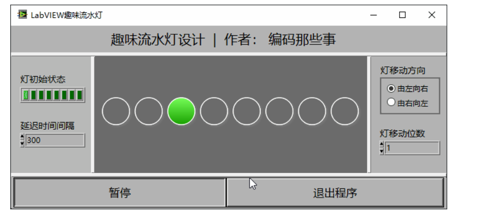 labview编程