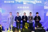 机智云荣获2020年度物联网奖项的表彰名单两大荣...